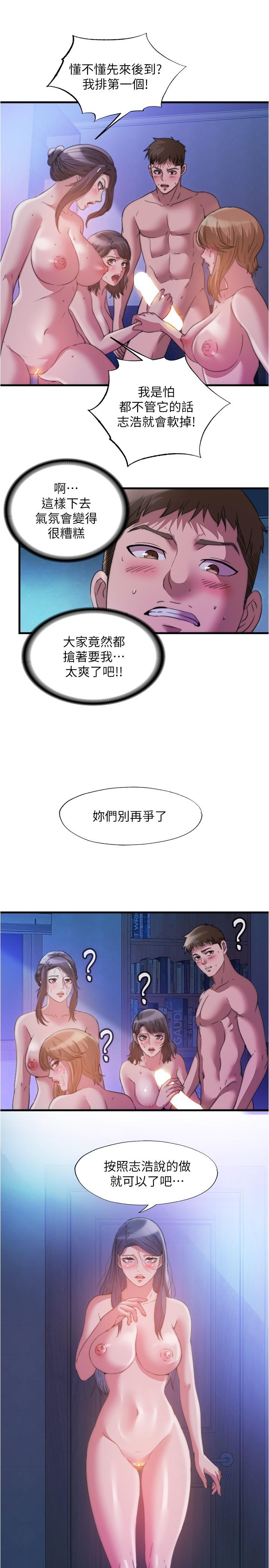 韩国漫画满溢游泳池韩漫_满溢游泳池-第85话-全都给我过来舔在线免费阅读-韩国漫画-第5张图片