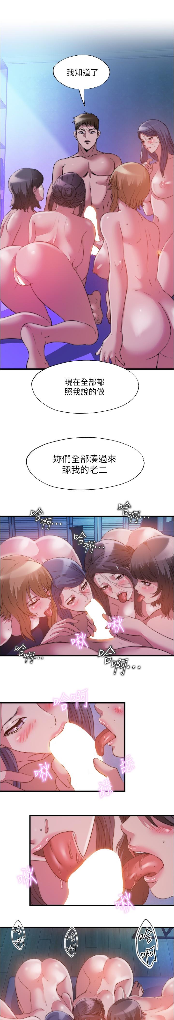 韩国漫画满溢游泳池韩漫_满溢游泳池-第85话-全都给我过来舔在线免费阅读-韩国漫画-第7张图片