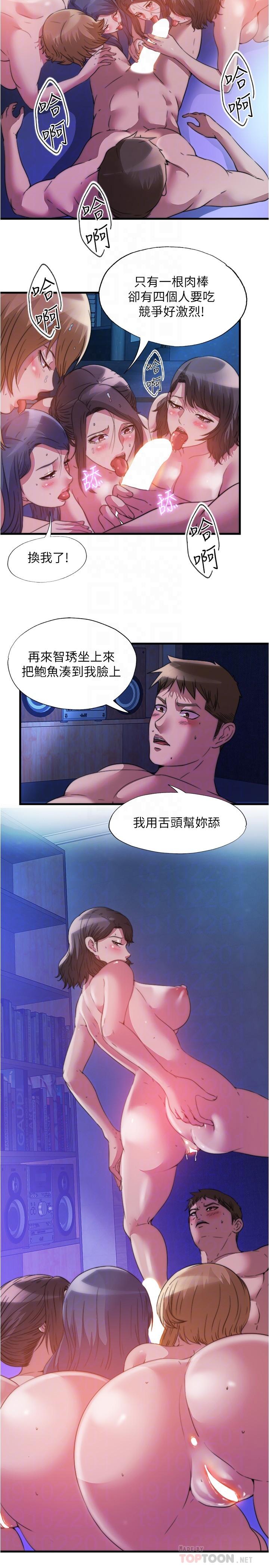 韩国漫画满溢游泳池韩漫_满溢游泳池-第85话-全都给我过来舔在线免费阅读-韩国漫画-第8张图片