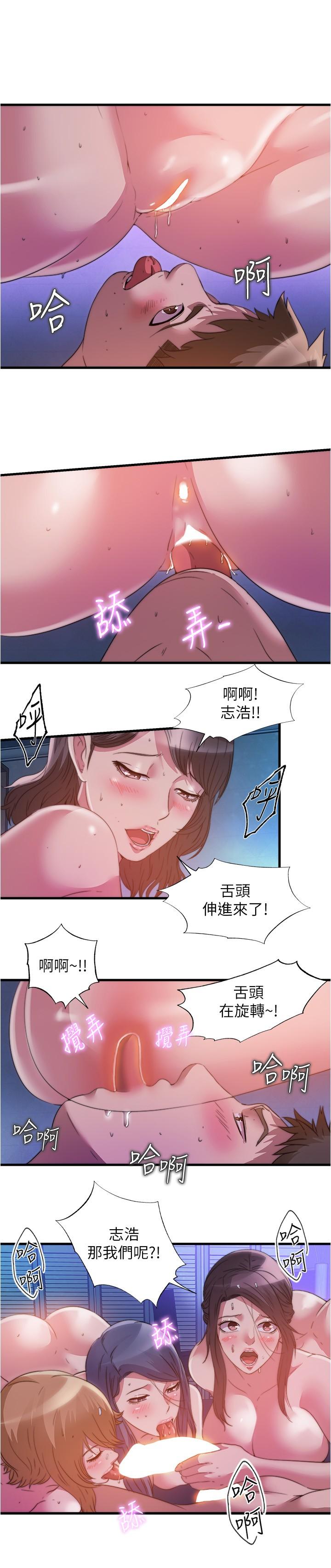 韩国漫画满溢游泳池韩漫_满溢游泳池-第85话-全都给我过来舔在线免费阅读-韩国漫画-第9张图片