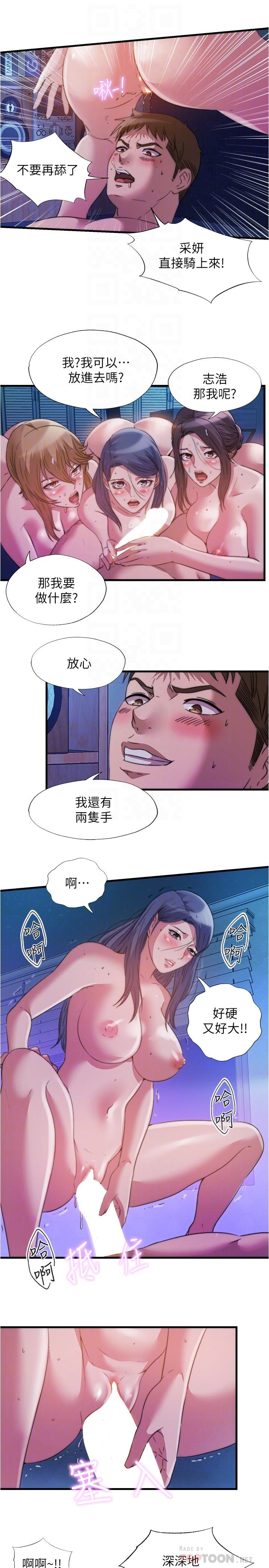 韩国漫画满溢游泳池韩漫_满溢游泳池-第85话-全都给我过来舔在线免费阅读-韩国漫画-第10张图片