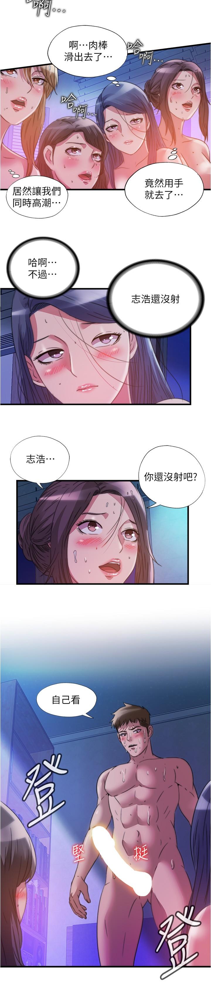 韩国漫画满溢游泳池韩漫_满溢游泳池-第85话-全都给我过来舔在线免费阅读-韩国漫画-第15张图片