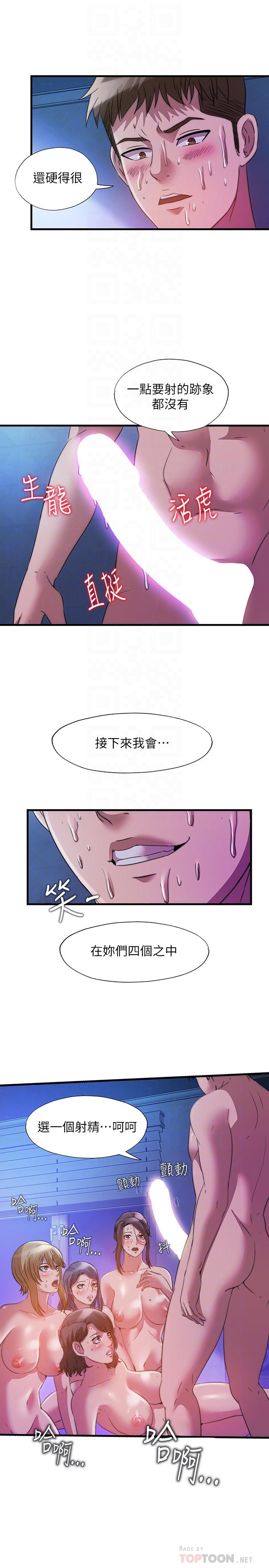 韩国漫画满溢游泳池韩漫_满溢游泳池-第85话-全都给我过来舔在线免费阅读-韩国漫画-第16张图片