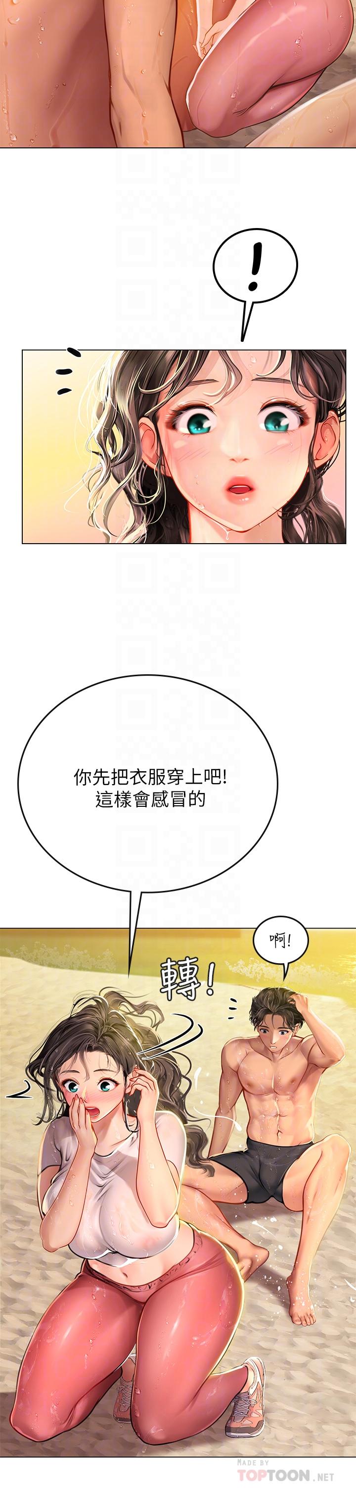 韩国漫画海女实习生韩漫_海女实习生-第10话-我可以摸摸看吗在线免费阅读-韩国漫画-第10张图片