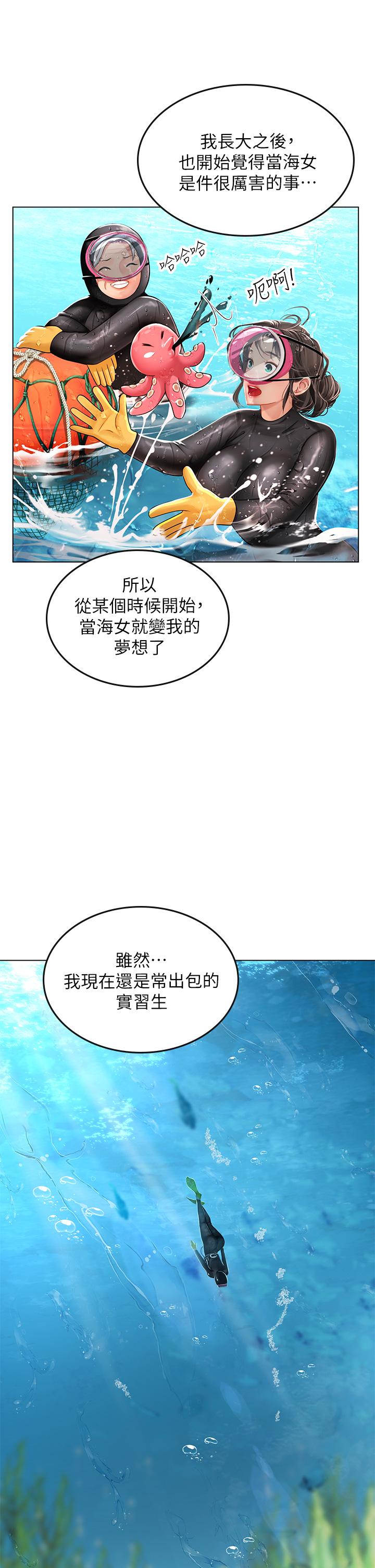 韩国漫画海女实习生韩漫_海女实习生-第10话-我可以摸摸看吗在线免费阅读-韩国漫画-第29张图片