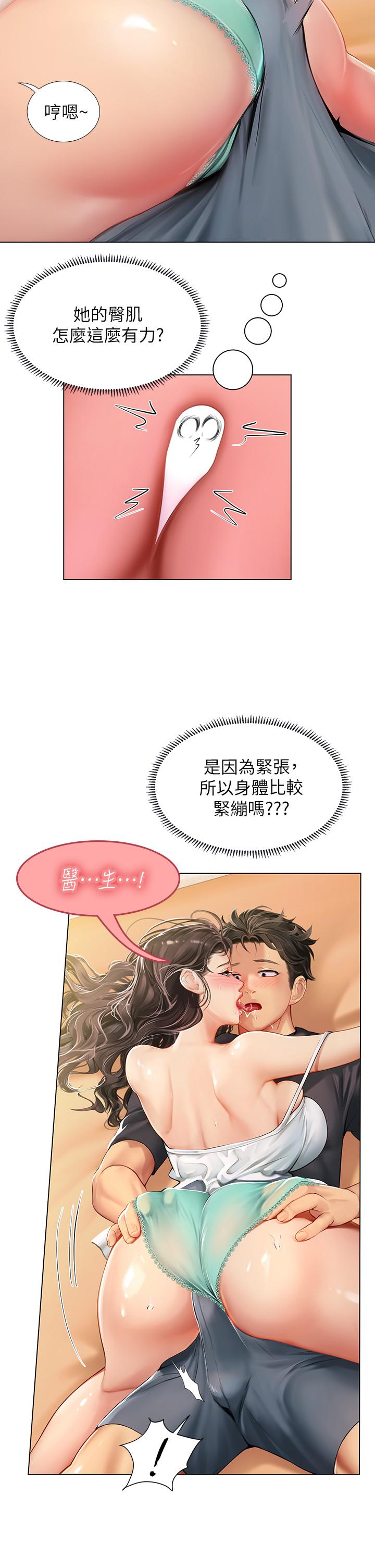 韩国漫画海女实习生韩漫_海女实习生-第10话-我可以摸摸看吗在线免费阅读-韩国漫画-第39张图片