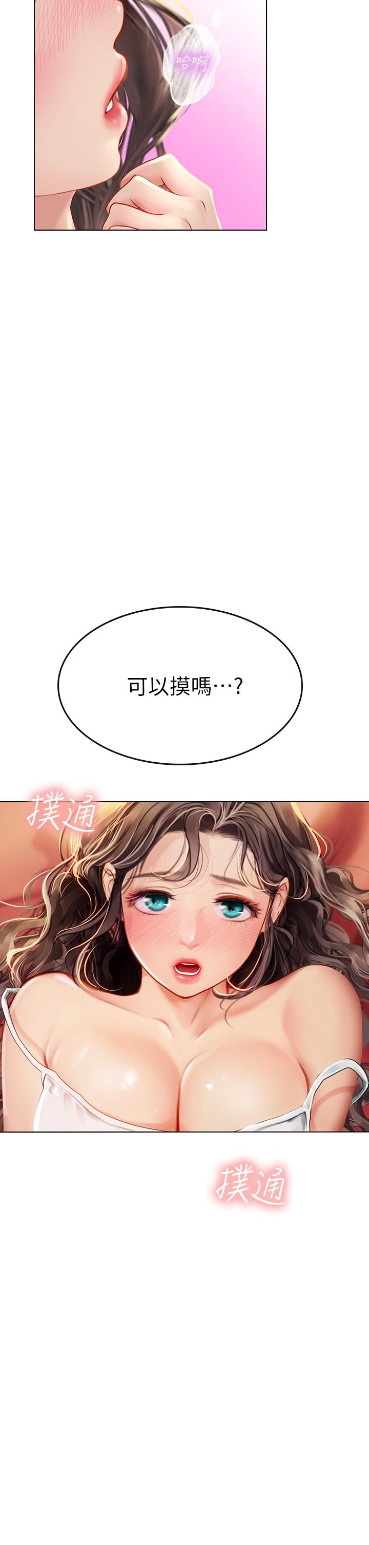 韩国漫画海女实习生韩漫_海女实习生-第10话-我可以摸摸看吗在线免费阅读-韩国漫画-第44张图片