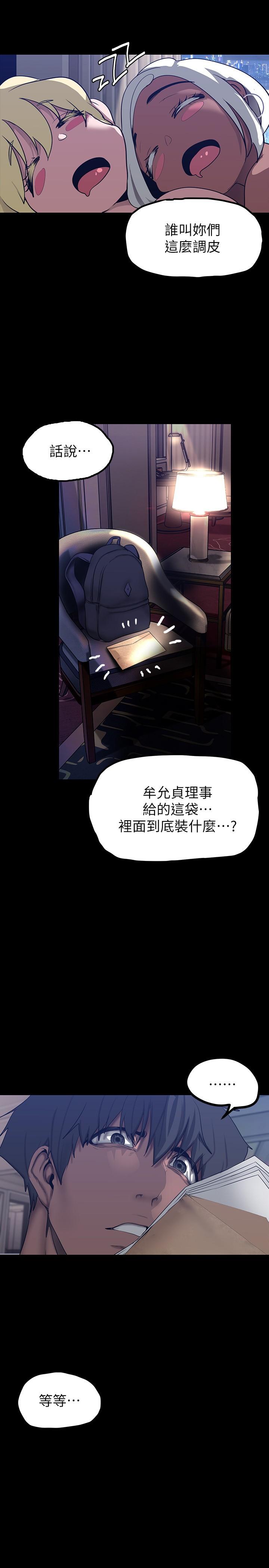 韩国漫画美丽新世界韩漫_美丽新世界-第160话-为了取悦会长而存在的团体在线免费阅读-韩国漫画-第2张图片