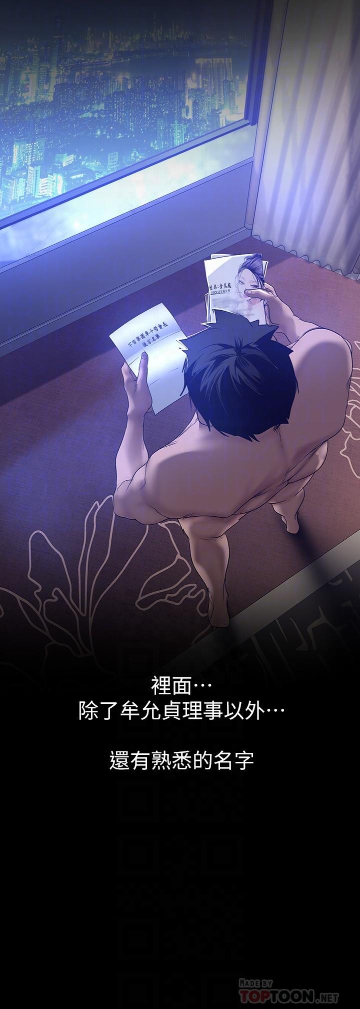 韩国漫画美丽新世界韩漫_美丽新世界-第160话-为了取悦会长而存在的团体在线免费阅读-韩国漫画-第8张图片