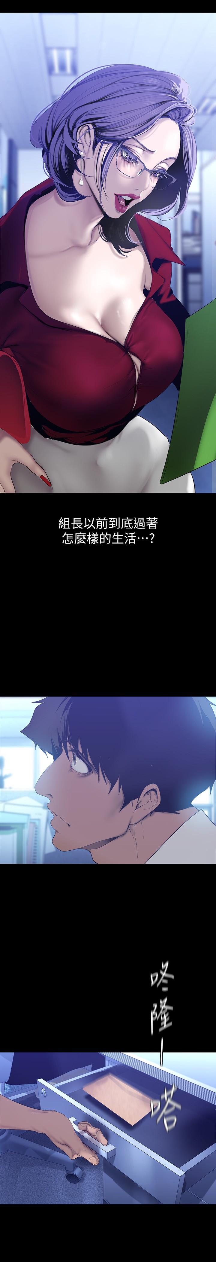 韩国漫画美丽新世界韩漫_美丽新世界-第160话-为了取悦会长而存在的团体在线免费阅读-韩国漫画-第21张图片