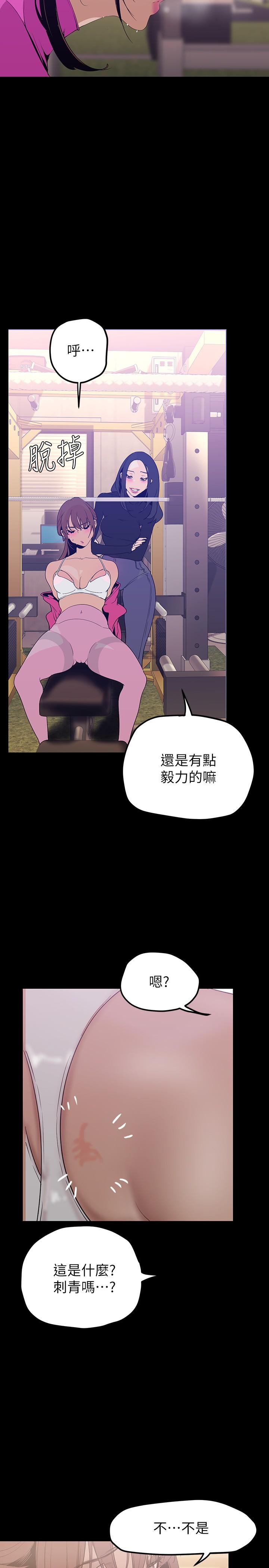 韩国漫画美丽新世界韩漫_美丽新世界-第160话-为了取悦会长而存在的团体在线免费阅读-韩国漫画-第27张图片