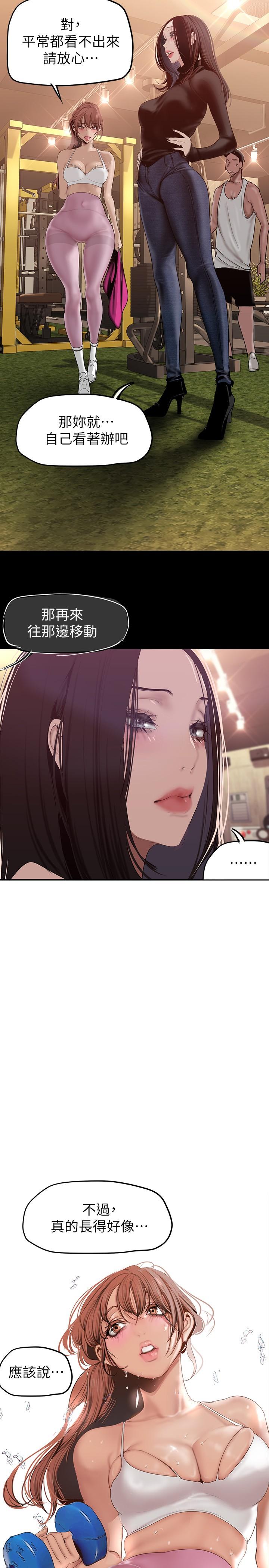 韩国漫画美丽新世界韩漫_美丽新世界-第160话-为了取悦会长而存在的团体在线免费阅读-韩国漫画-第30张图片