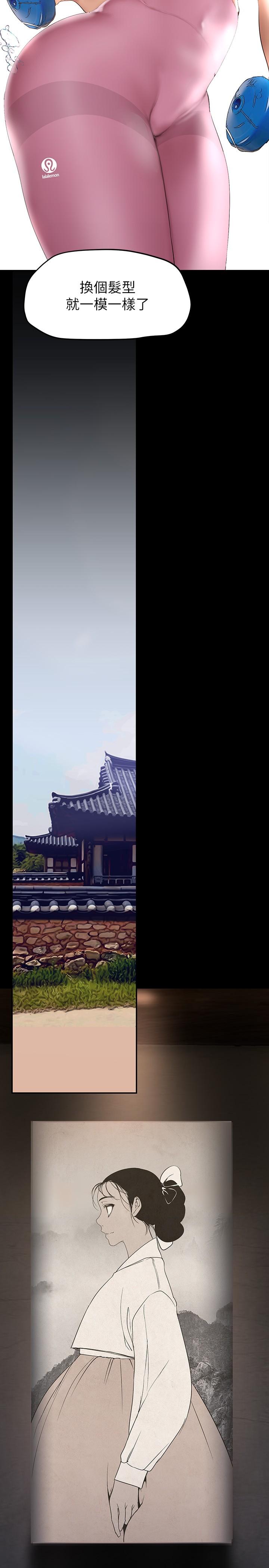 韩国漫画美丽新世界韩漫_美丽新世界-第160话-为了取悦会长而存在的团体在线免费阅读-韩国漫画-第31张图片