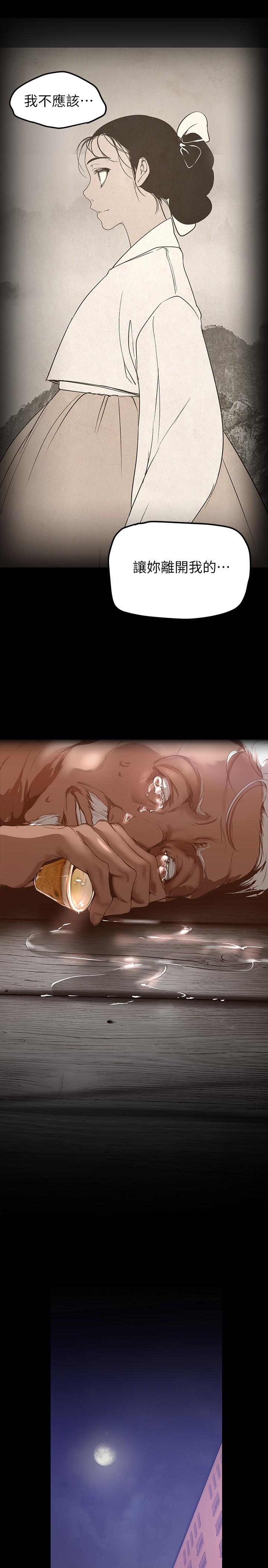 韩国漫画美丽新世界韩漫_美丽新世界-第160话-为了取悦会长而存在的团体在线免费阅读-韩国漫画-第33张图片
