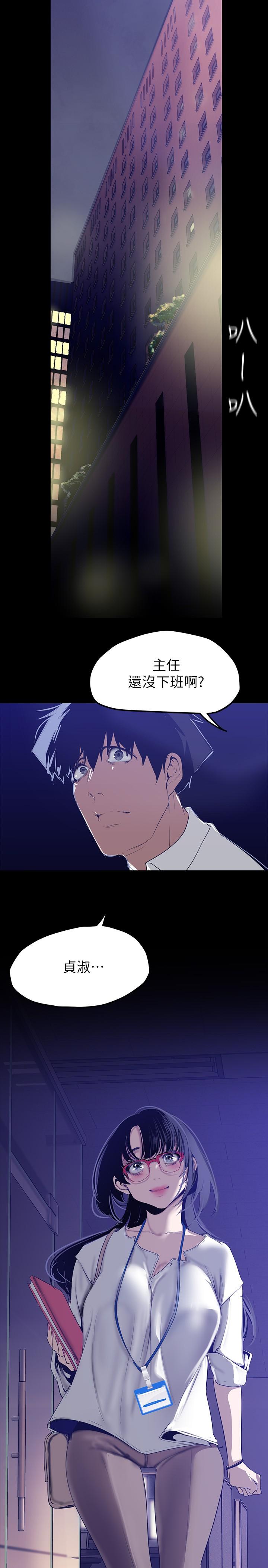 韩国漫画美丽新世界韩漫_美丽新世界-第160话-为了取悦会长而存在的团体在线免费阅读-韩国漫画-第34张图片
