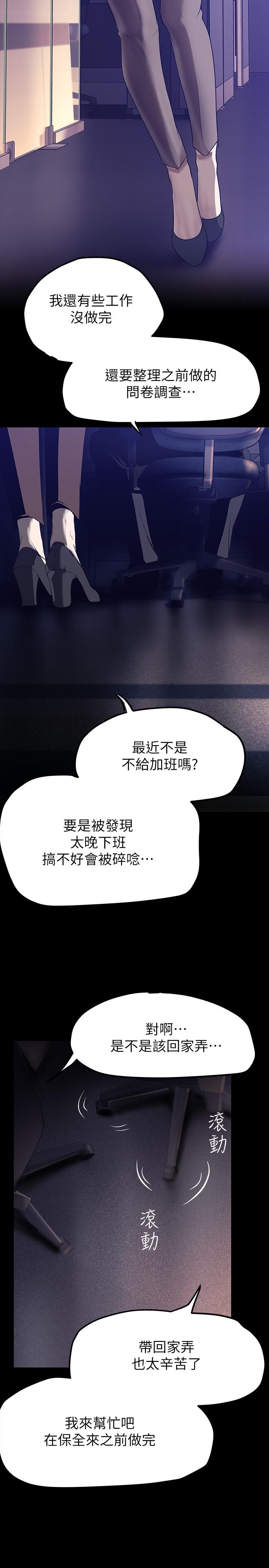 韩国漫画美丽新世界韩漫_美丽新世界-第160话-为了取悦会长而存在的团体在线免费阅读-韩国漫画-第35张图片