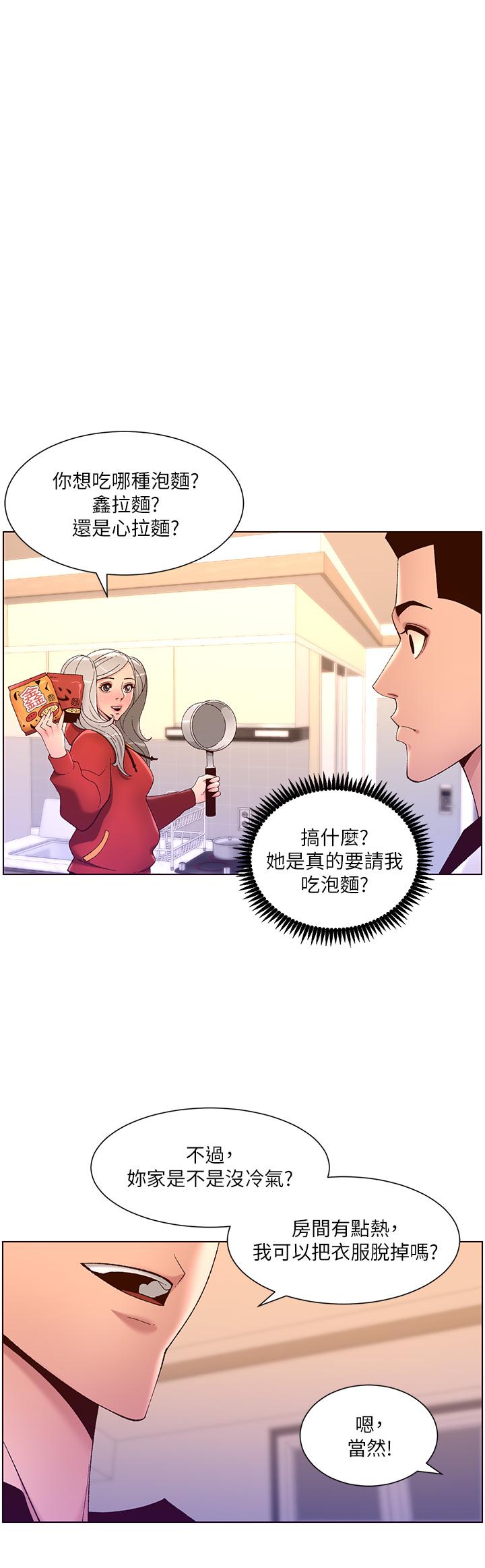 韩国漫画帝王App韩漫_帝王App-第36话-被吸到变硬的小乳头在线免费阅读-韩国漫画-第1张图片