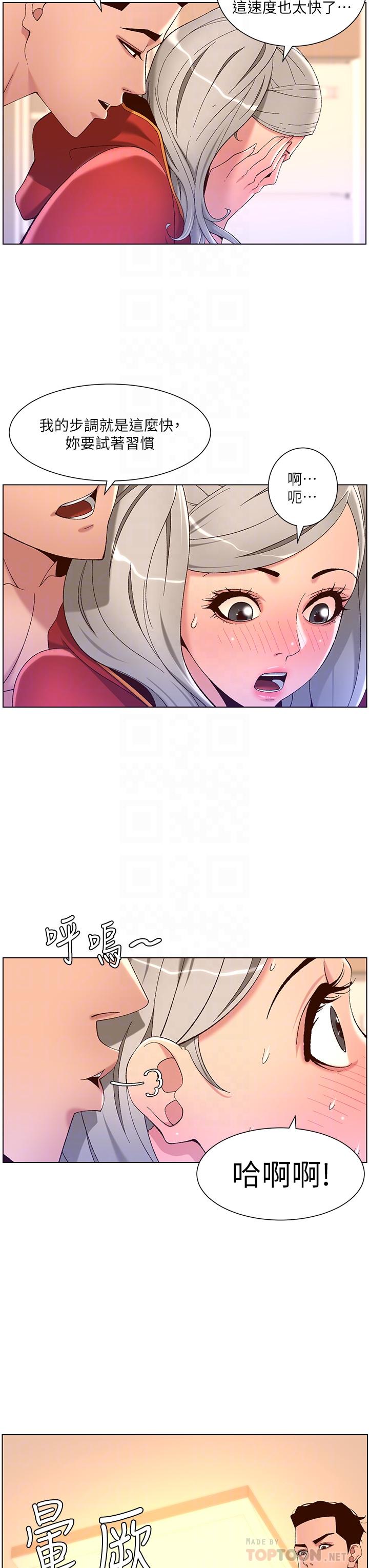 韩国漫画帝王App韩漫_帝王App-第36话-被吸到变硬的小乳头在线免费阅读-韩国漫画-第4张图片