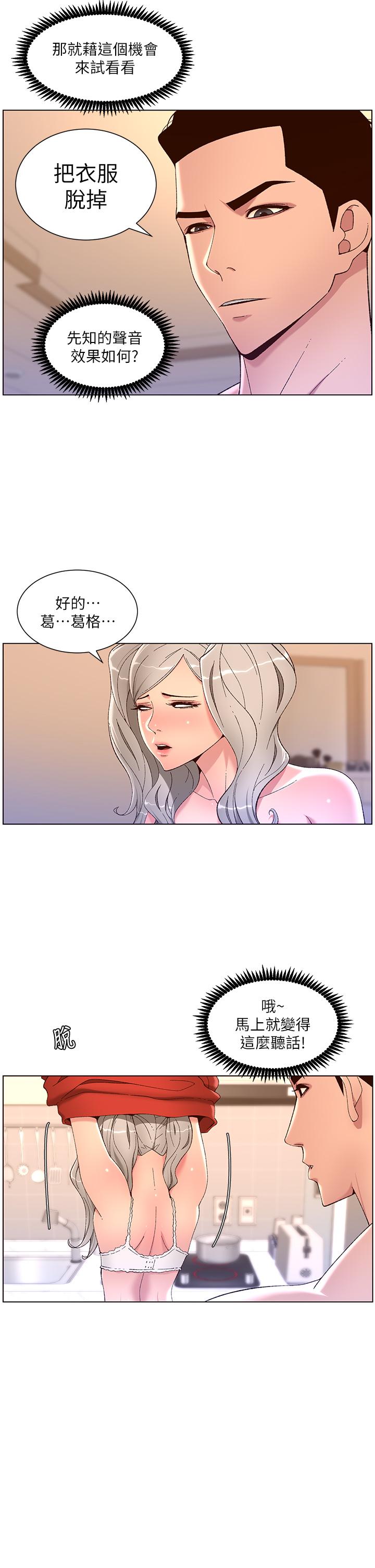 韩国漫画帝王App韩漫_帝王App-第36话-被吸到变硬的小乳头在线免费阅读-韩国漫画-第7张图片