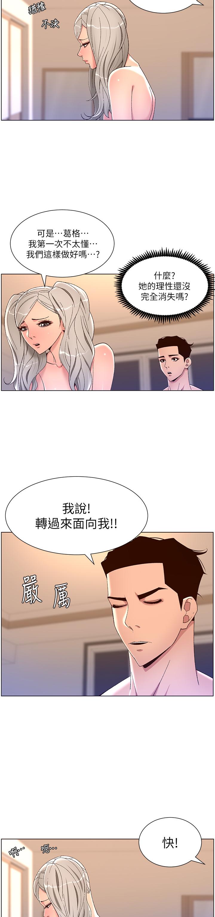 韩国漫画帝王App韩漫_帝王App-第36话-被吸到变硬的小乳头在线免费阅读-韩国漫画-第9张图片