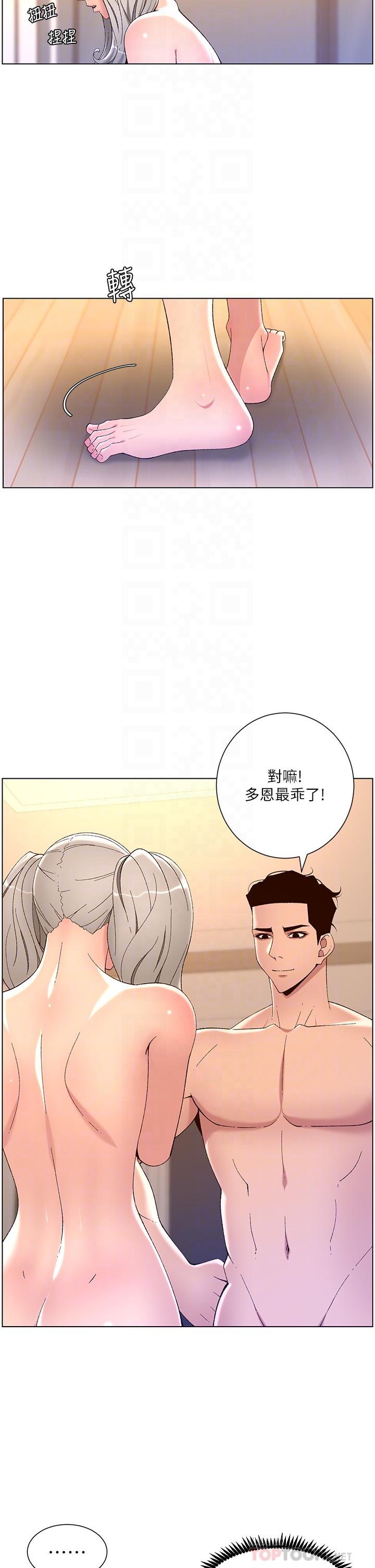 韩国漫画帝王App韩漫_帝王App-第36话-被吸到变硬的小乳头在线免费阅读-韩国漫画-第10张图片