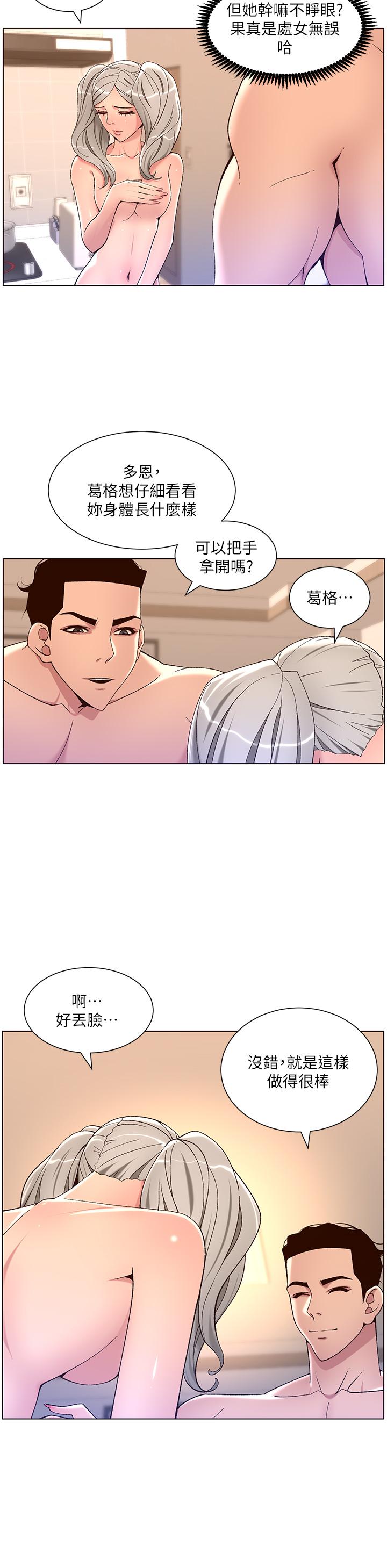 韩国漫画帝王App韩漫_帝王App-第36话-被吸到变硬的小乳头在线免费阅读-韩国漫画-第11张图片