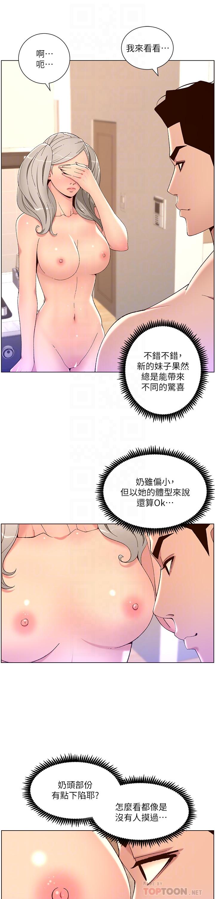 韩国漫画帝王App韩漫_帝王App-第36话-被吸到变硬的小乳头在线免费阅读-韩国漫画-第12张图片