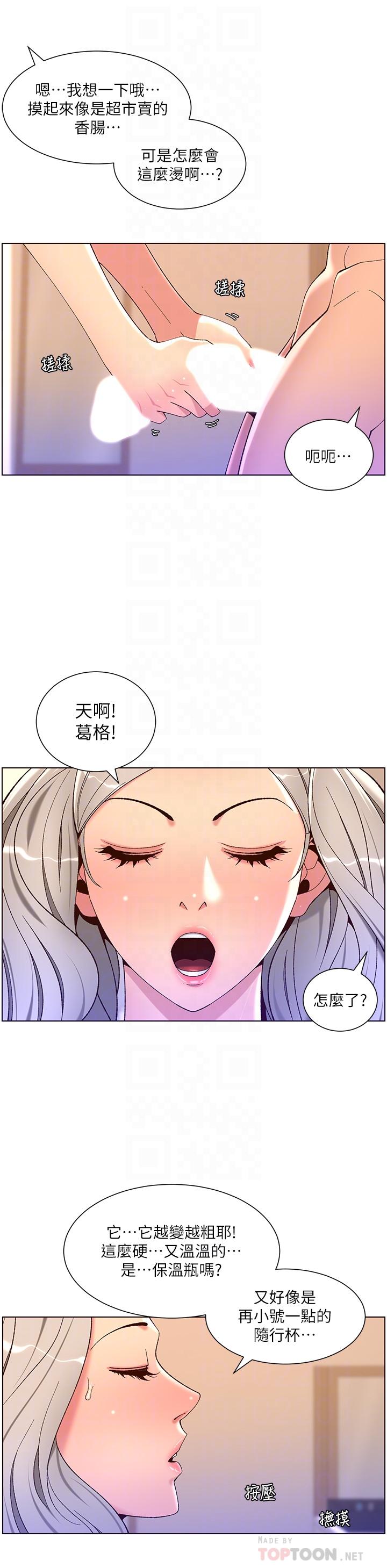 韩国漫画帝王App韩漫_帝王App-第36话-被吸到变硬的小乳头在线免费阅读-韩国漫画-第16张图片