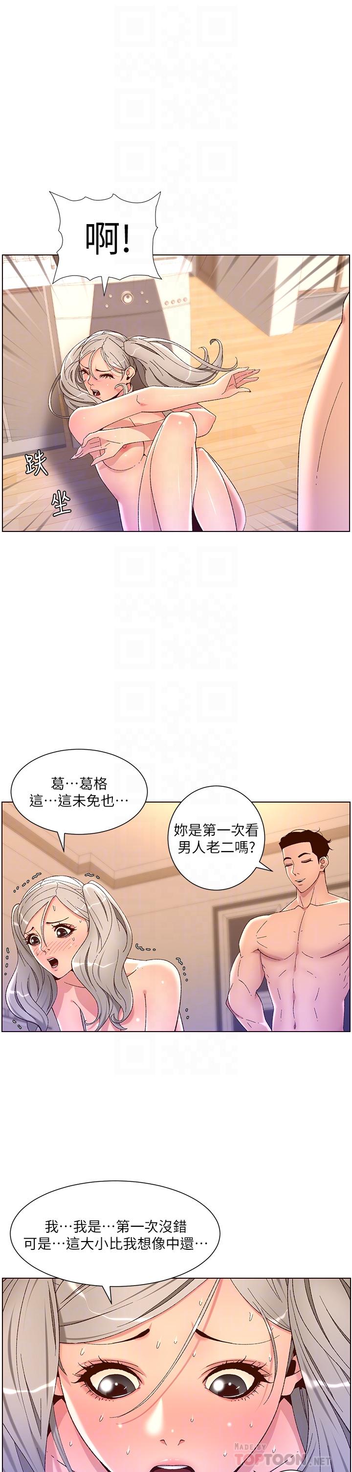 韩国漫画帝王App韩漫_帝王App-第36话-被吸到变硬的小乳头在线免费阅读-韩国漫画-第18张图片