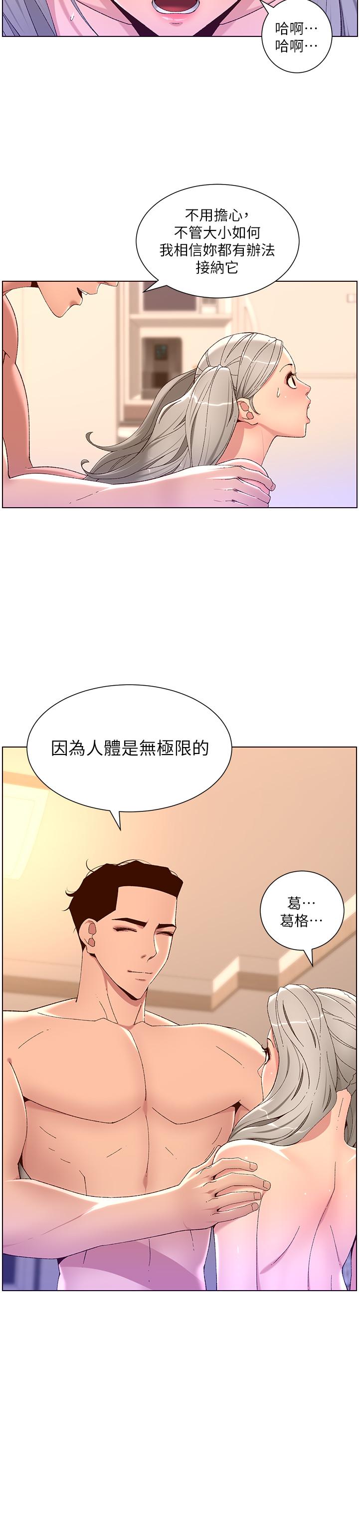 韩国漫画帝王App韩漫_帝王App-第36话-被吸到变硬的小乳头在线免费阅读-韩国漫画-第19张图片