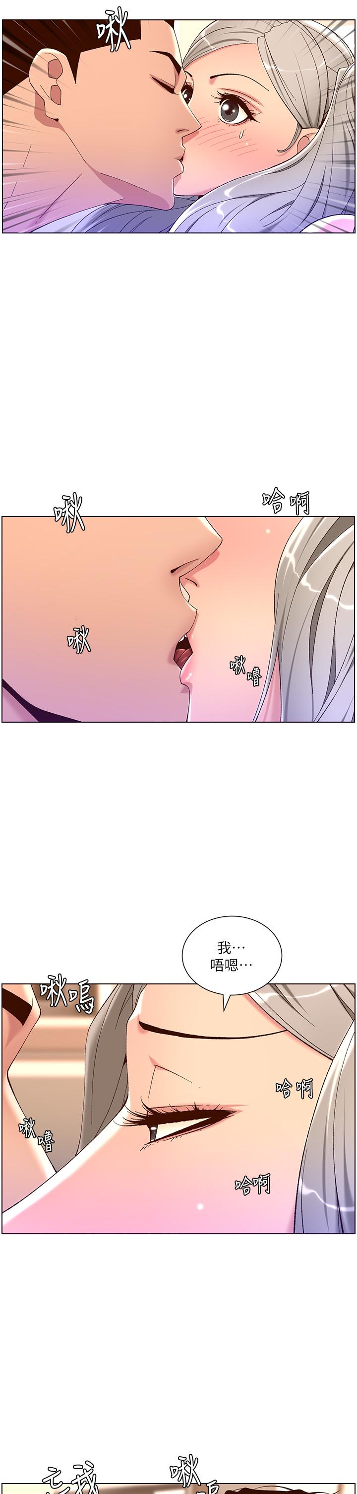 韩国漫画帝王App韩漫_帝王App-第36话-被吸到变硬的小乳头在线免费阅读-韩国漫画-第20张图片