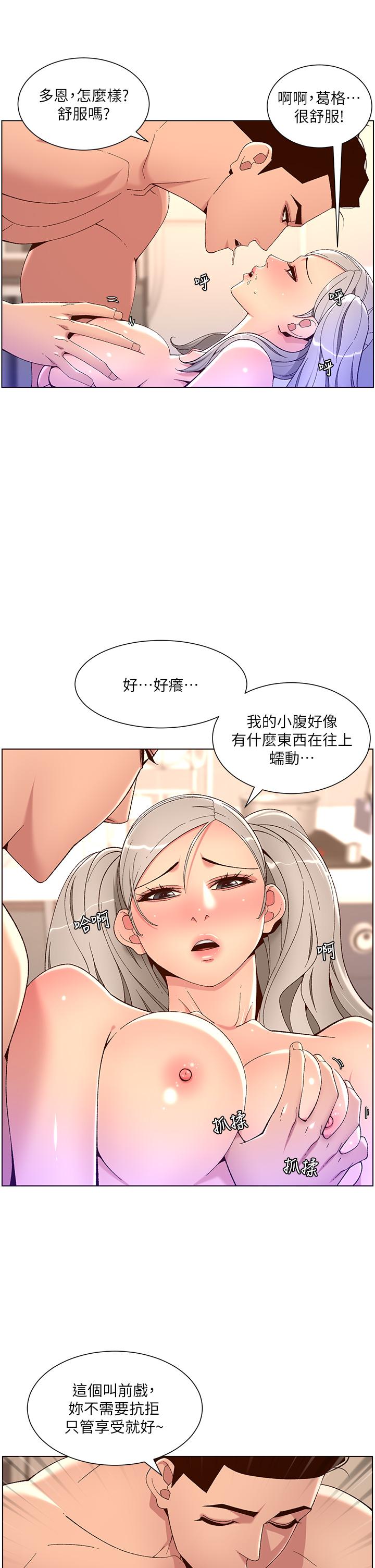 韩国漫画帝王App韩漫_帝王App-第36话-被吸到变硬的小乳头在线免费阅读-韩国漫画-第22张图片