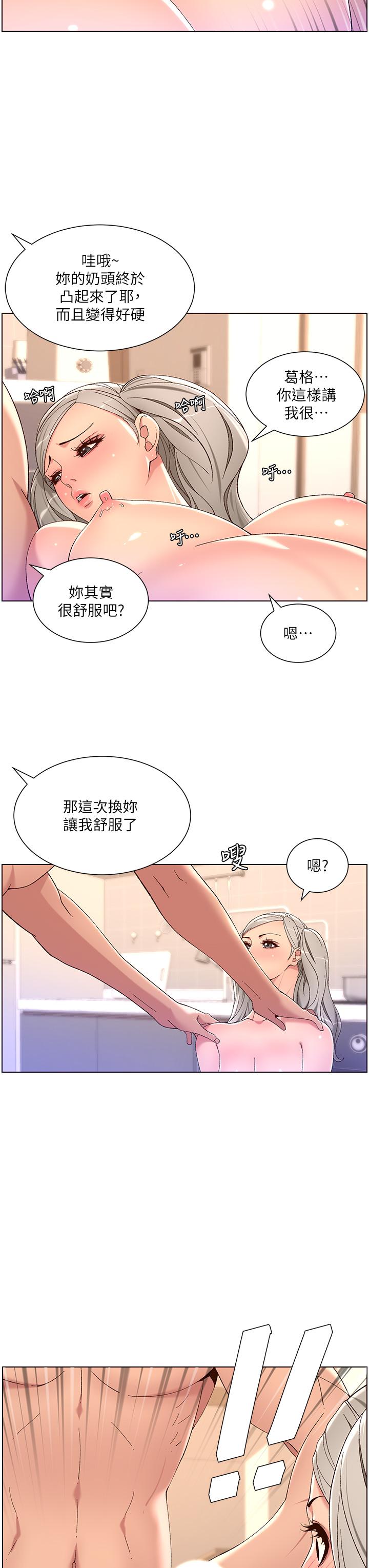 韩国漫画帝王App韩漫_帝王App-第36话-被吸到变硬的小乳头在线免费阅读-韩国漫画-第24张图片