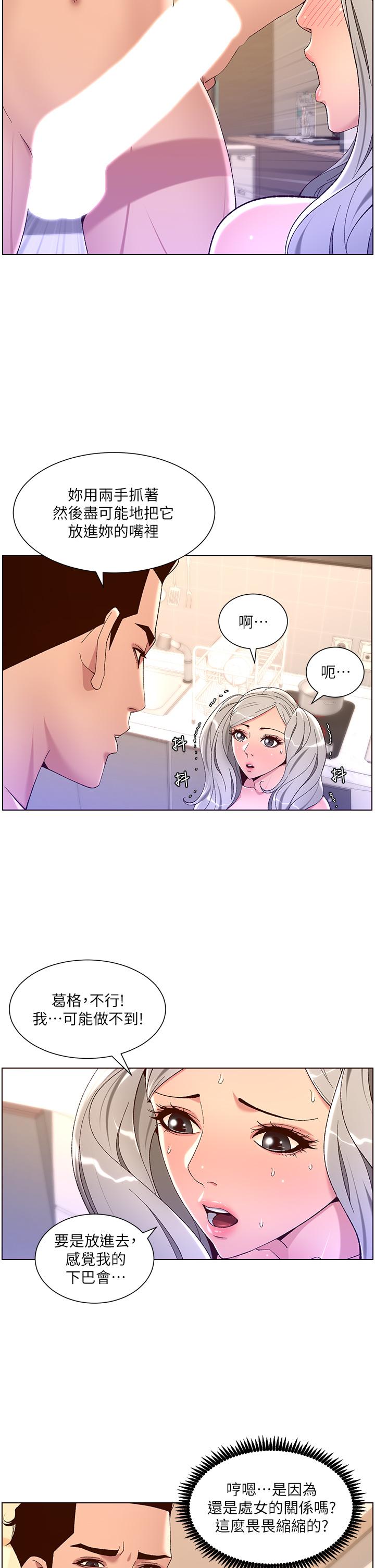 韩国漫画帝王App韩漫_帝王App-第36话-被吸到变硬的小乳头在线免费阅读-韩国漫画-第25张图片