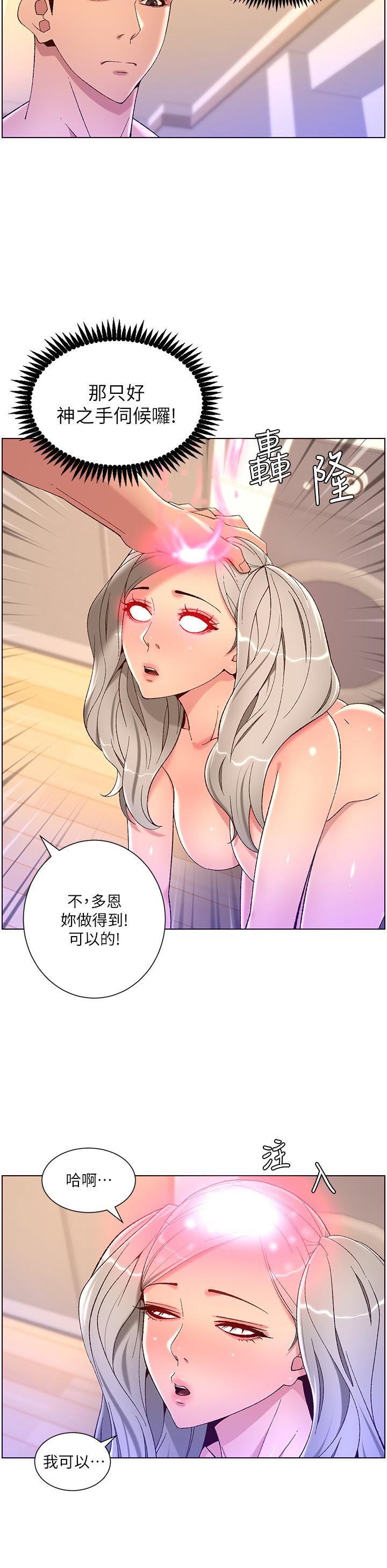 韩国漫画帝王App韩漫_帝王App-第36话-被吸到变硬的小乳头在线免费阅读-韩国漫画-第26张图片