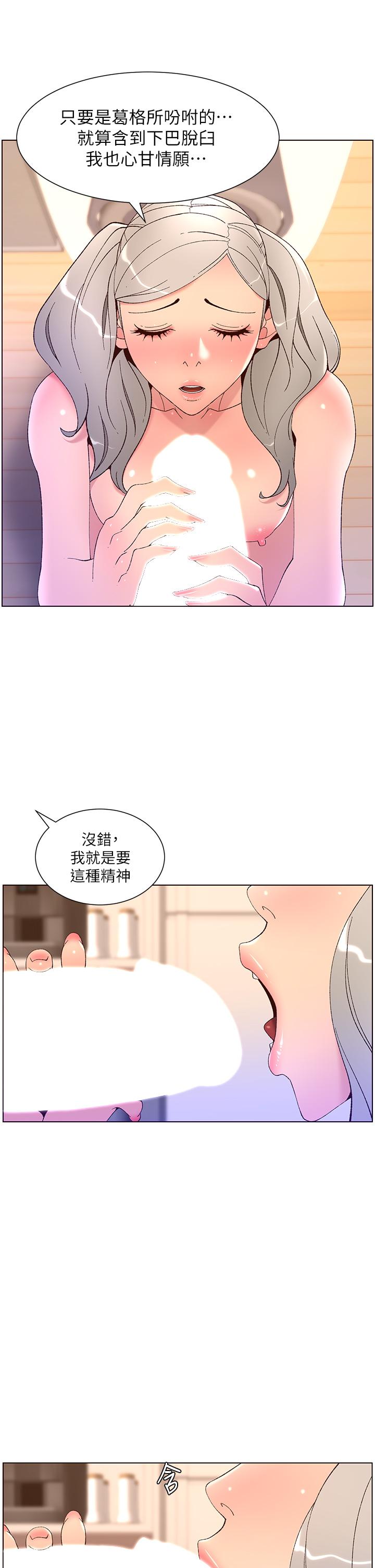 韩国漫画帝王App韩漫_帝王App-第36话-被吸到变硬的小乳头在线免费阅读-韩国漫画-第27张图片