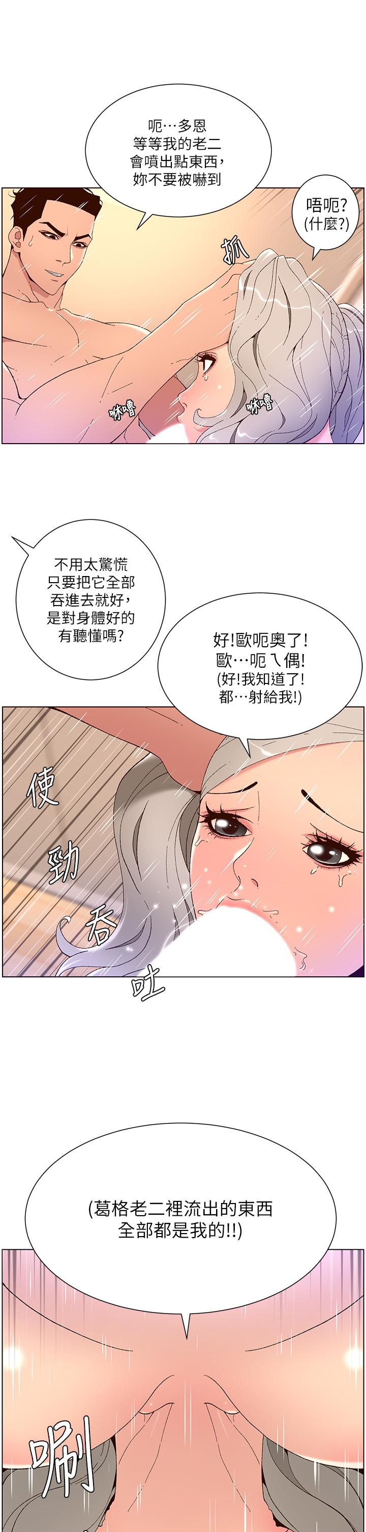 韩国漫画帝王App韩漫_帝王App-第36话-被吸到变硬的小乳头在线免费阅读-韩国漫画-第32张图片