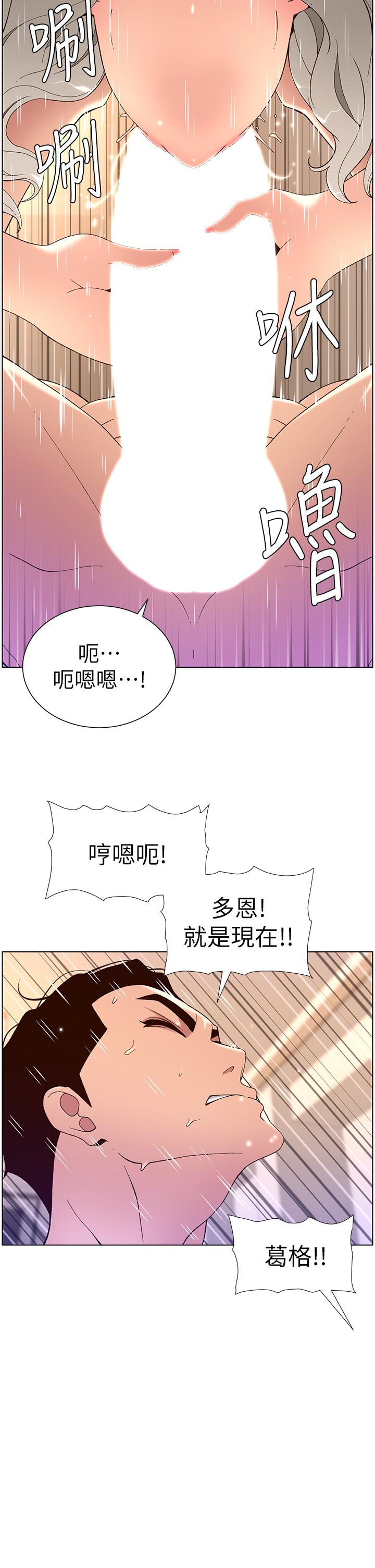 韩国漫画帝王App韩漫_帝王App-第36话-被吸到变硬的小乳头在线免费阅读-韩国漫画-第33张图片