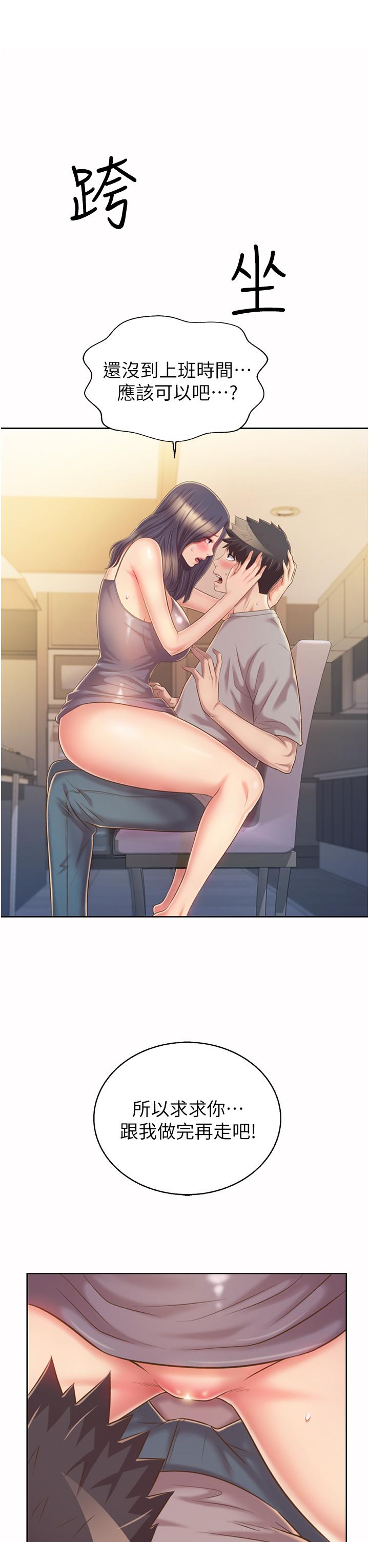 韩国漫画姐姐爱做菜韩漫_姐姐爱做菜-第52话-想跟姐姐们玩3P在线免费阅读-韩国漫画-第1张图片