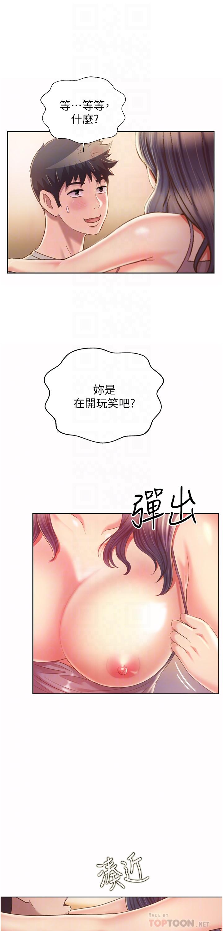 韩国漫画姐姐爱做菜韩漫_姐姐爱做菜-第52话-想跟姐姐们玩3P在线免费阅读-韩国漫画-第10张图片
