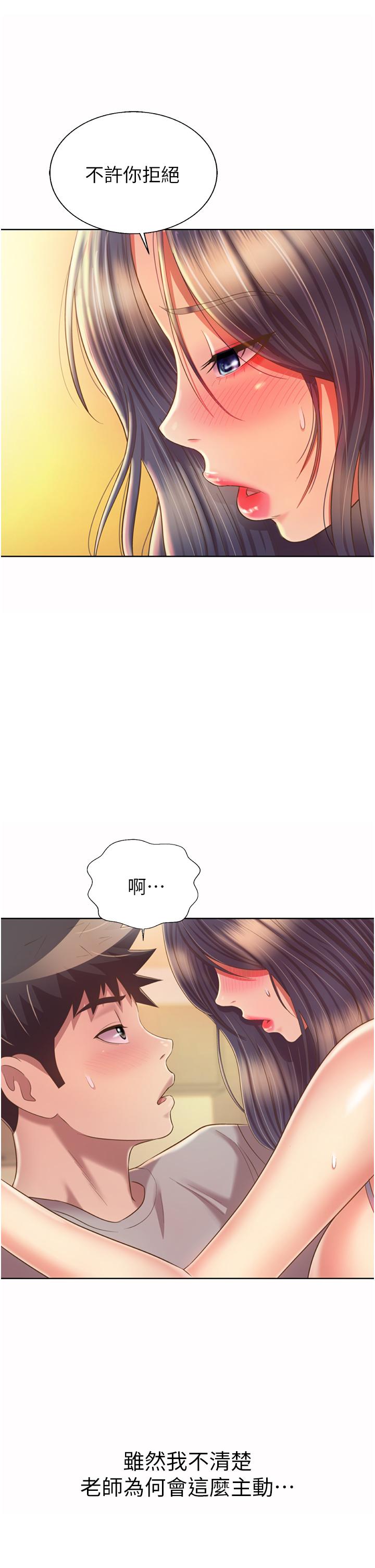 韩国漫画姐姐爱做菜韩漫_姐姐爱做菜-第52话-想跟姐姐们玩3P在线免费阅读-韩国漫画-第13张图片