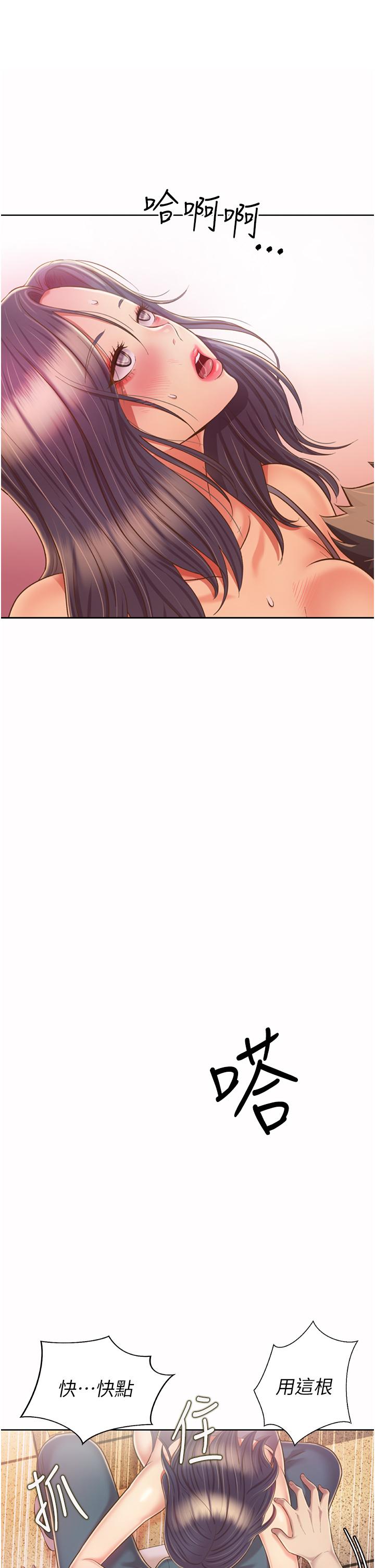韩国漫画姐姐爱做菜韩漫_姐姐爱做菜-第52话-想跟姐姐们玩3P在线免费阅读-韩国漫画-第26张图片