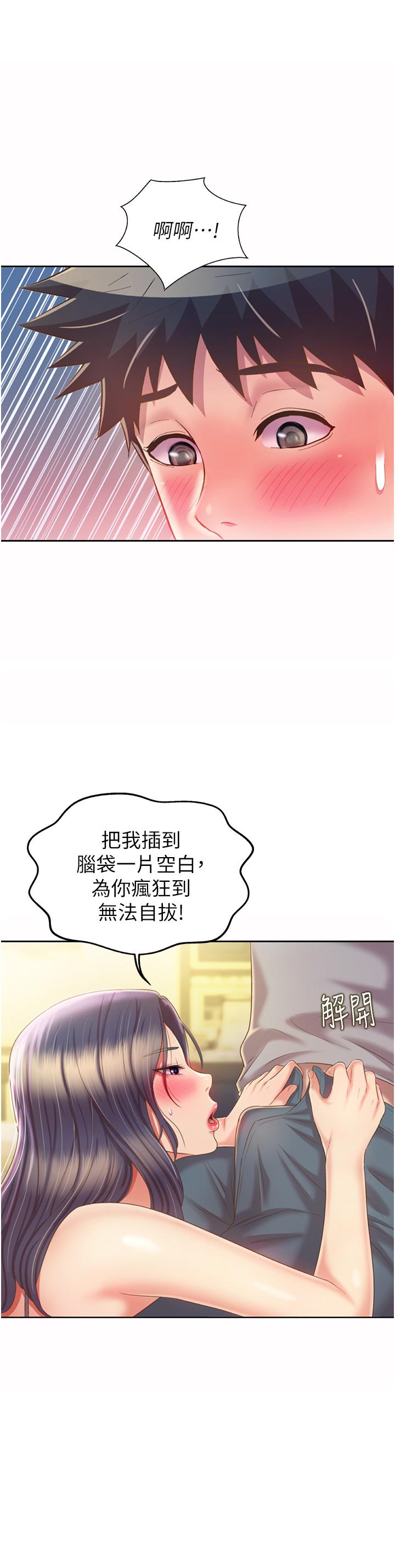 韩国漫画姐姐爱做菜韩漫_姐姐爱做菜-第52话-想跟姐姐们玩3P在线免费阅读-韩国漫画-第28张图片