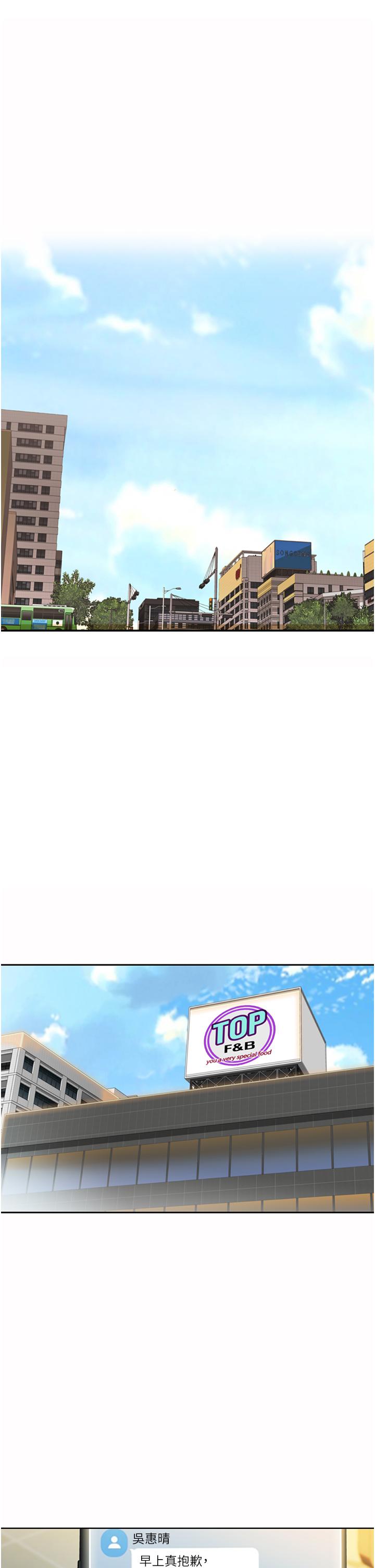 韩国漫画姐姐爱做菜韩漫_姐姐爱做菜-第52话-想跟姐姐们玩3P在线免费阅读-韩国漫画-第35张图片