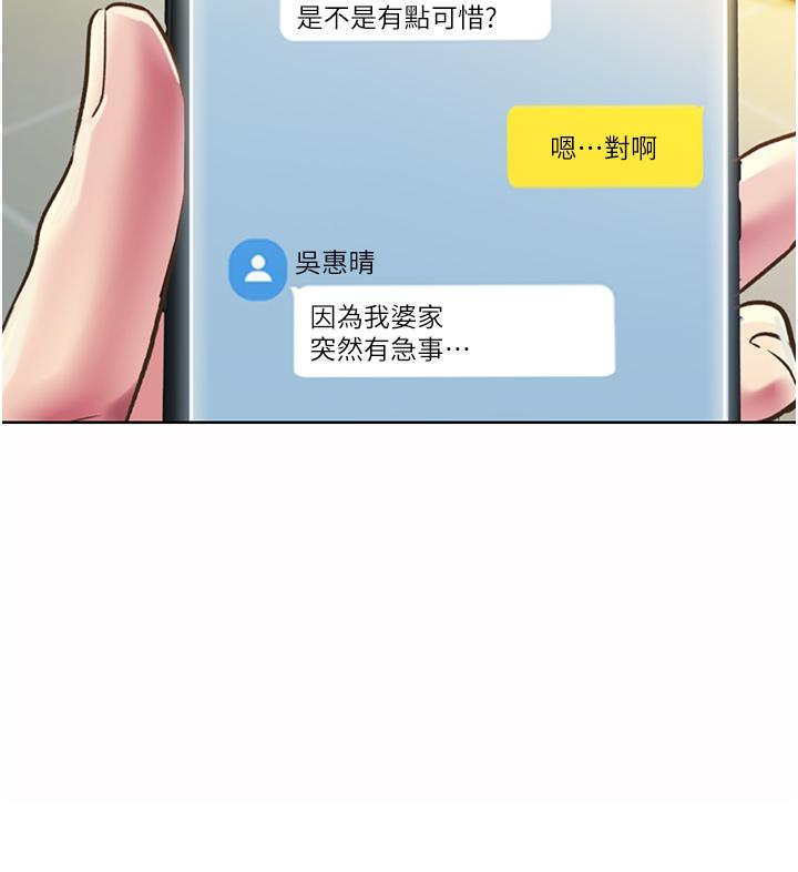 韩国漫画姐姐爱做菜韩漫_姐姐爱做菜-第52话-想跟姐姐们玩3P在线免费阅读-韩国漫画-第36张图片