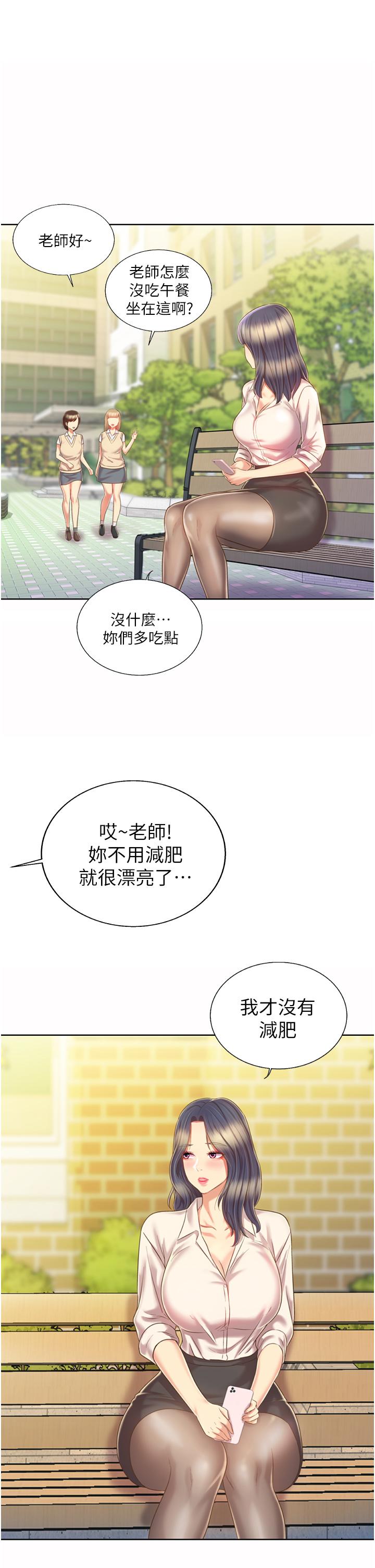 韩国漫画姐姐爱做菜韩漫_姐姐爱做菜-第52话-想跟姐姐们玩3P在线免费阅读-韩国漫画-第45张图片