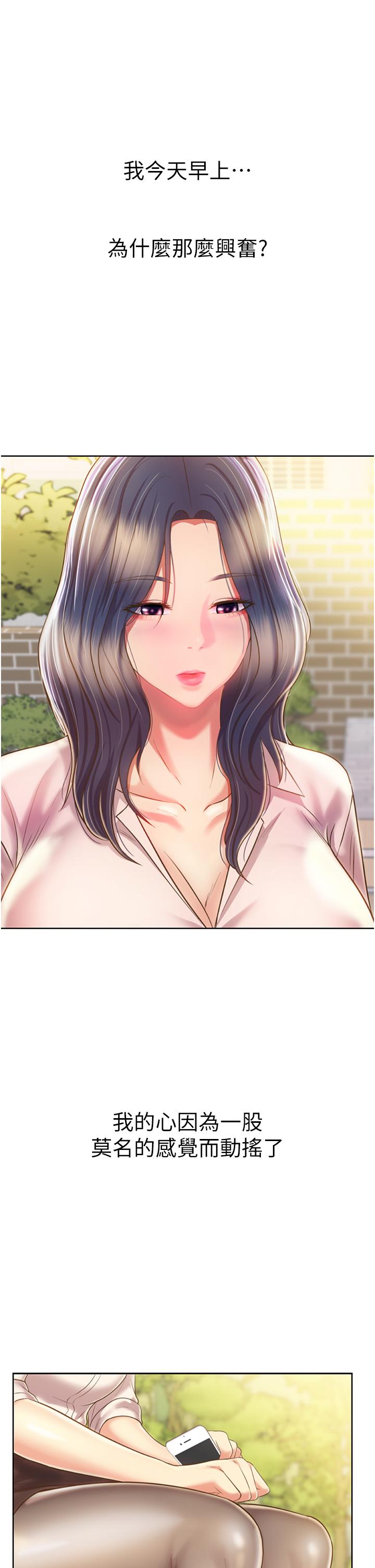 韩国漫画姐姐爱做菜韩漫_姐姐爱做菜-第52话-想跟姐姐们玩3P在线免费阅读-韩国漫画-第47张图片