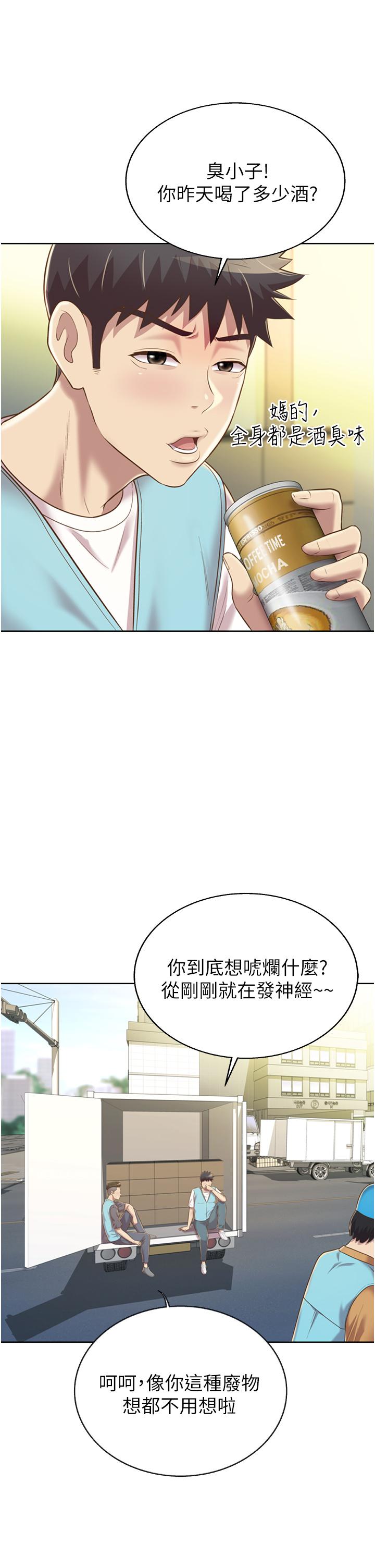 韩国漫画姐姐爱做菜韩漫_姐姐爱做菜-第52话-想跟姐姐们玩3P在线免费阅读-韩国漫画-第52张图片