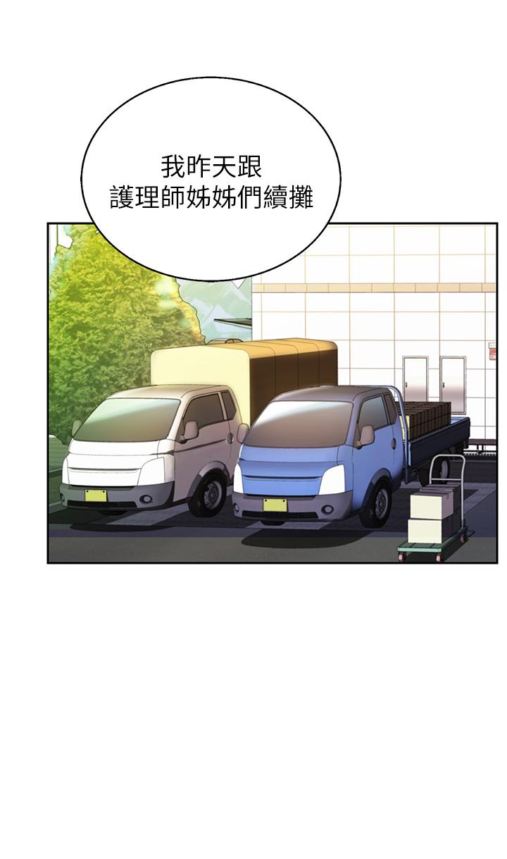 韩国漫画姐姐爱做菜韩漫_姐姐爱做菜-第52话-想跟姐姐们玩3P在线免费阅读-韩国漫画-第53张图片