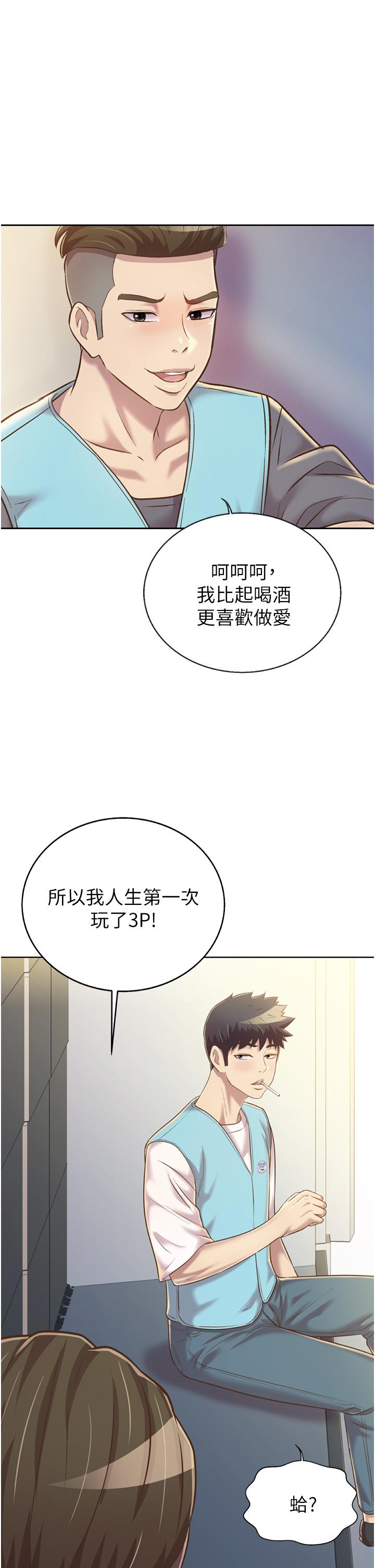 韩国漫画姐姐爱做菜韩漫_姐姐爱做菜-第52话-想跟姐姐们玩3P在线免费阅读-韩国漫画-第55张图片